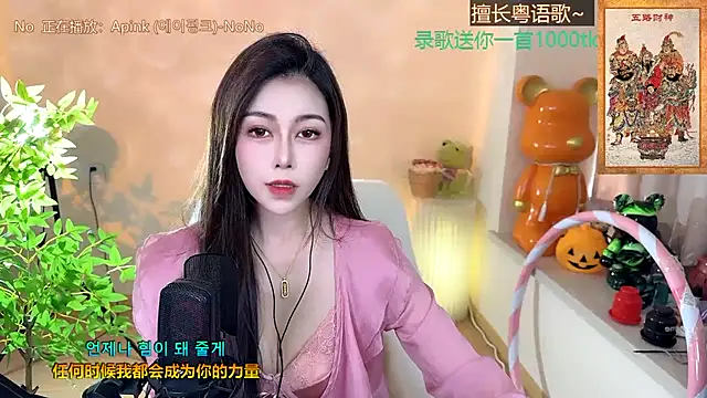 Snapshot of Super_lucky_star chatting on January 2025 08:08:02 AM Super lucky star online show from January 2025 08:08:02 AM