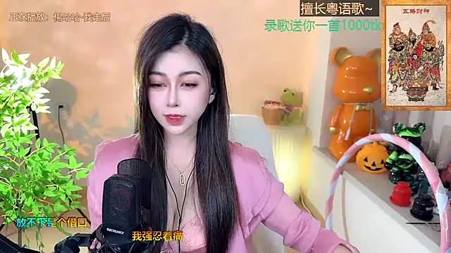 Snapshot of Super_lucky_star chatting on January 2025 02:15:02 PM Super lucky star online show from January 2025 02:15:02 PM