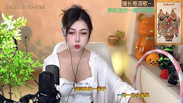 Snapshot of Super_lucky_star chatting on January 2025 11:23:02 AM Super lucky star online show from January 2025 11:23:02 AM