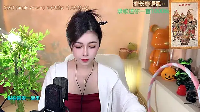 Snapshot of Super_lucky_star chatting on January 2025 08:15:01 AM Super lucky star online show from January 2025 08:15:01 AM