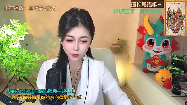 Snapshot of Super_lucky_star chatting on February 2025 02:44:02 PM Super lucky star online show from February 2025 02:44:02 PM