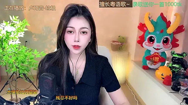 Snapshot of Super_lucky_star chatting on February 2025 08:18:02 AM Super lucky star online show from February 2025 08:18:02 AM