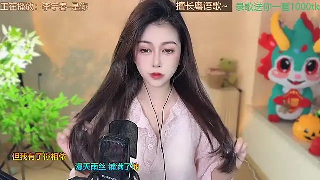 Snapshot of Super_lucky_star chatting on March 2025 08:13:01 AM Super lucky star online show from March 2025 08:13:01 AM