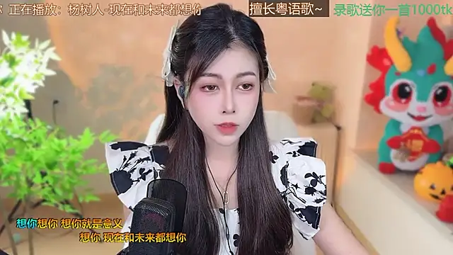 Snapshot of Super_lucky_star chatting on March 2025 12:20:01 PM Super lucky star online show from March 2025 12:20:01 PM