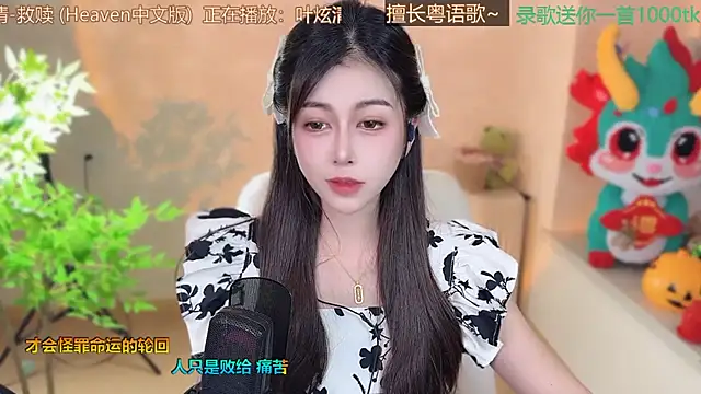 Snapshot of Super_lucky_star chatting on March 2025 03:27:02 PM Super lucky star online show from March 2025 03:27:02 PM