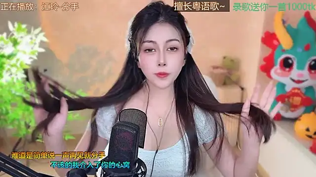 Snapshot of Super_lucky_star chatting on March 2025 11:21:01 AM Super lucky star online show from March 2025 11:21:01 AM