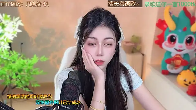 Snapshot of Super_lucky_star chatting on March 2025 02:26:02 PM Super lucky star online show from March 2025 02:26:02 PM