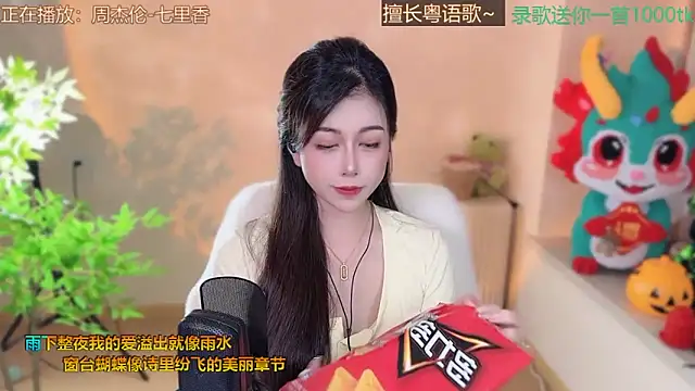 Snapshot of Super_lucky_star chatting on March 2025 11:20:01 AM Super lucky star online show from March 2025 11:20:01 AM