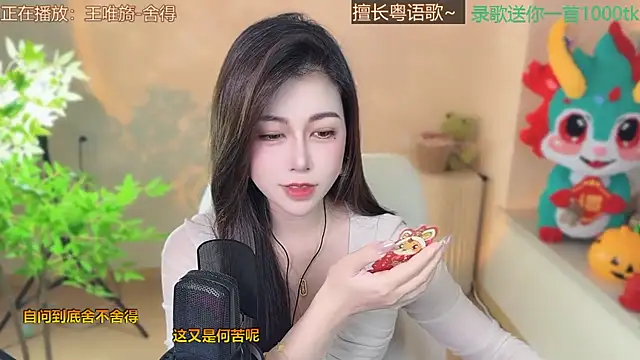 Snapshot of Super_lucky_star chatting on March 2025 11:45:02 AM Super lucky star online show from March 2025 11:45:02 AM