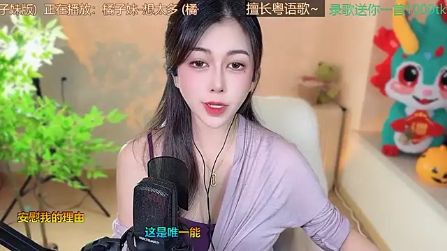 Snapshot of Super_lucky_star chatting on March 2025 12:04:01 PM Super lucky star online show from March 2025 12:04:01 PM