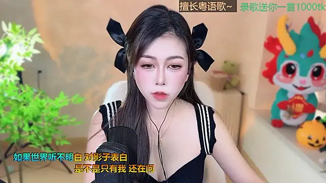 Snapshot of Super_lucky_star chatting on March 2025 08:23:02 AM Super lucky star online show from March 2025 08:23:02 AM