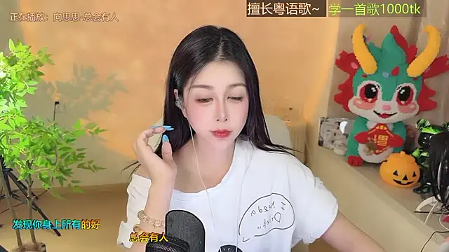 Snapshot of Super_lucky_star chatting on September 2025 10:49:02 AM Super lucky star online show from September 2025 10:49:02 AM