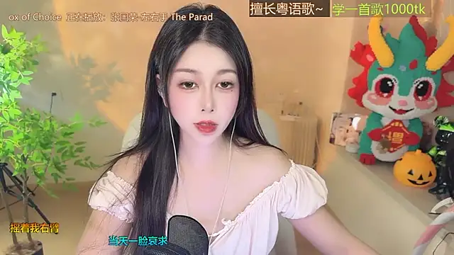 Snapshot of Super_lucky_star chatting on September 2025 10:20:01 AM Super lucky star online show from September 2025 10:20:01 AM