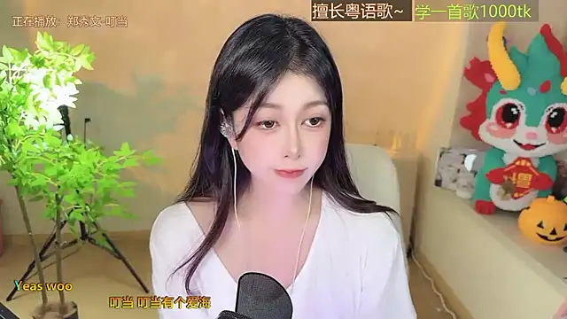 Snapshot of Super_lucky_star chatting on October 2025 12:52:02 PM Super lucky star online show from October 2025 12:52:02 PM