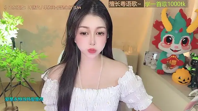 Snapshot of Super_lucky_star chatting on October 2025 08:48:01 AM Super lucky star online show from October 2025 08:48:01 AM