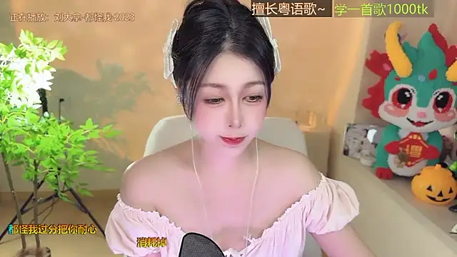 Snapshot of Super_lucky_star chatting on October 2025 01:28:02 AM Super lucky star online show from October 2025 01:28:02 AM