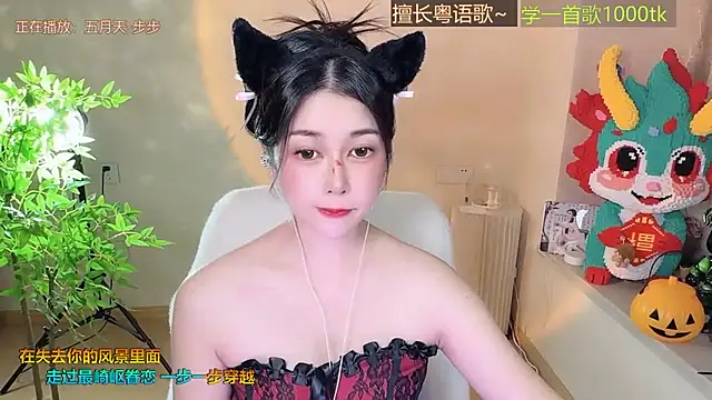 Snapshot of Super_lucky_star chatting on October 2025 12:06:01 PM Super lucky star online show from October 2025 12:06:01 PM