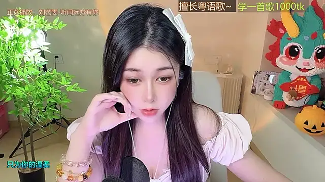 Snapshot of Super_lucky_star chatting on November 2025 02:08:01 PM Super lucky star online show from November 2025 02:08:01 PM