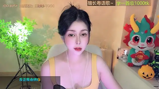 Snapshot of Super_lucky_star chatting on November 2025 12:49:02 PM Super lucky star online show from November 2025 12:49:02 PM