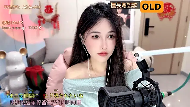 babykitty- online show from February 2025 12:10:02 PM