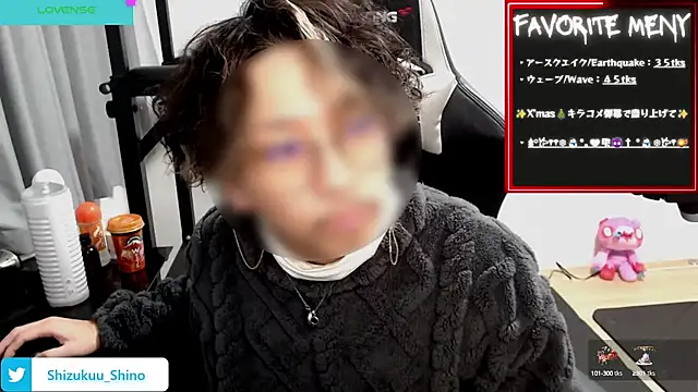 Shizukuu online show from December 2024 01:32:02 PM