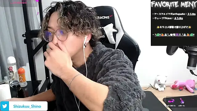 Shizukuu online show from January 2025 10:20:01 AM