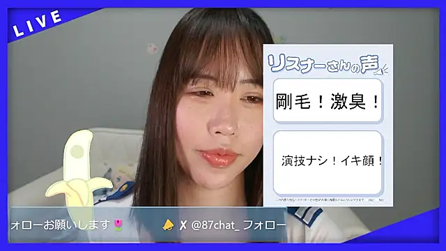hana ch online show from May 2026 12:33:01 PM