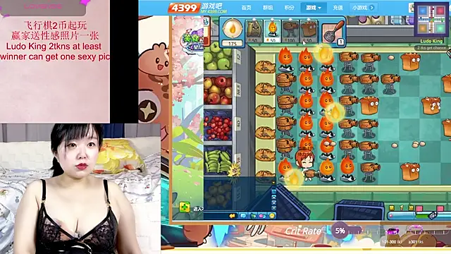 Tastemystrawberry online show from March 2025 03:58:02 PM