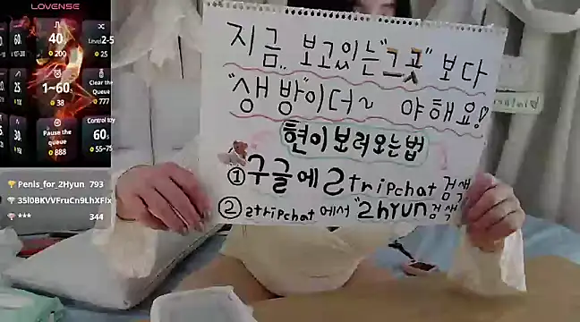 Snapshot of 2hyun chatting on December 2024 11:01:01 AM 2hyun online show from December 2024 11:01:01 AM