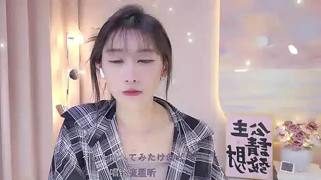 Lucky miao online show from December 2024 03:46:01 PM