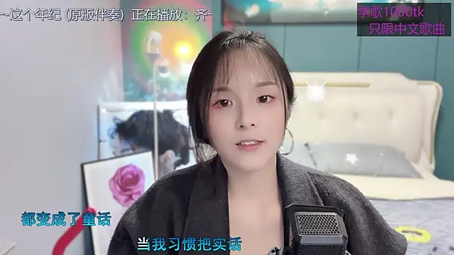 Original-HeartBaby online show from March 2025 03:45:02 PM