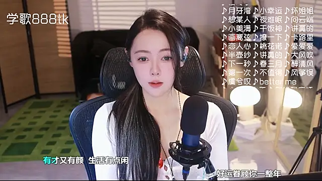 Roseonly  online show from December 2025 04:53:02 AM