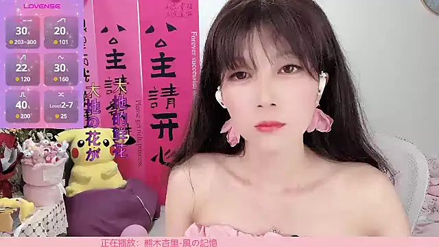 AnAn-520 online show from March 2025 01:56:02 PM