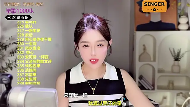 SingingChili online show from February 2025 11:39:02 AM