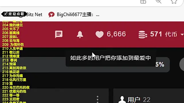 SingingChili online show from March 2025 05:56:01 AM