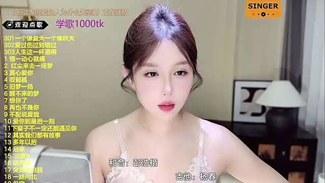 SingingChili online show from March 2025 11:52:01 AM