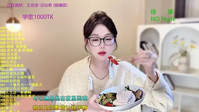 SingingChili online show from October 2025 10:37:02 AM