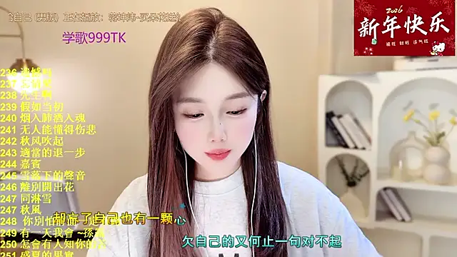 SingingChili online show from February 2026 09:37:01 AM