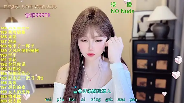 SingingChili online show from March 2026 10:15:02 AM