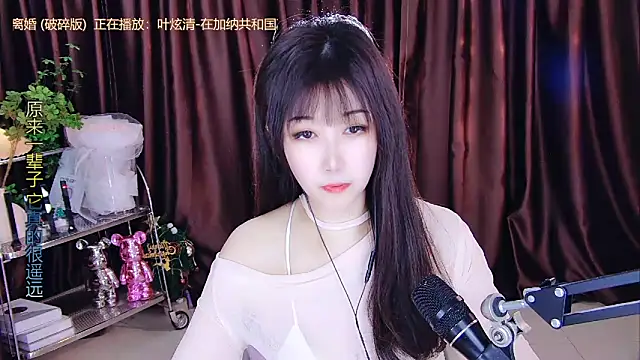 Snapshot of xiaoya666--baby chatting on February 2025 05:01:01 AM xiaoya666--baby online show from February 2025 05:01:01 AM