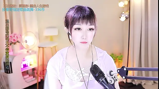 Snapshot of xiaoya666--baby chatting on September 2025 03:29:01 AM xiaoya666--baby online show from September 2025 03:29:01 AM