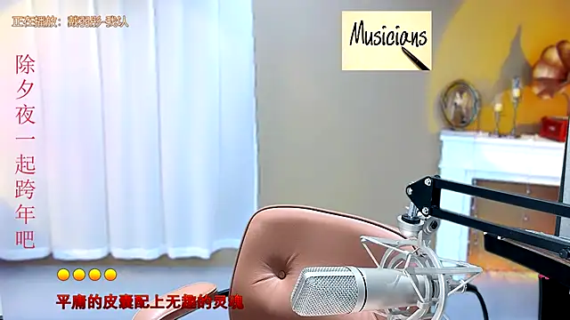 Snapshot of Tian-xin-999 chatting on January 2025 05:10:01 PM Tian-xin-999 online show from January 2025 05:10:01 PM