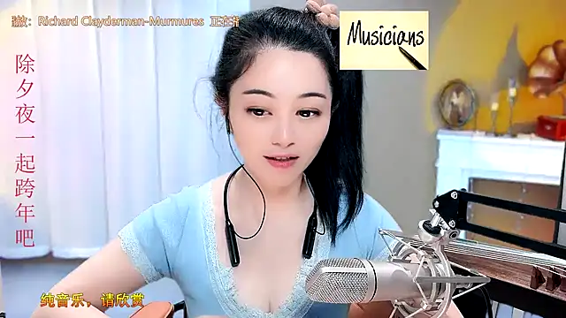 Snapshot of Tian-xin-999 chatting on January 2025 05:11:01 PM Tian-xin-999 online show from January 2025 05:11:01 PM