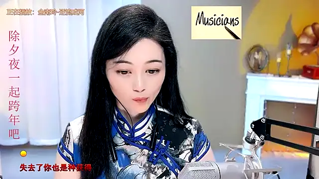 Snapshot of Tian-xin-999 chatting on January 2025 05:13:01 PM Tian-xin-999 online show from January 2025 05:13:01 PM