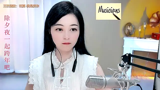 Snapshot of Tian-xin-999 chatting on January 2025 02:24:02 PM Tian-xin-999 online show from January 2025 02:24:02 PM