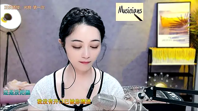 Snapshot of Tian-xin-999 chatting on February 2025 05:09:01 PM Tian-xin-999 online show from February 2025 05:09:01 PM