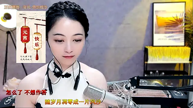 Snapshot of Tian-xin-999 chatting on February 2025 06:30:01 PM Tian-xin-999 online show from February 2025 06:30:01 PM