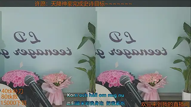 Snapshot of Xiaoqiaobaby chatting on January 2025 03:18:02 AM Xiaoqiaobaby online show from January 2025 03:18:02 AM