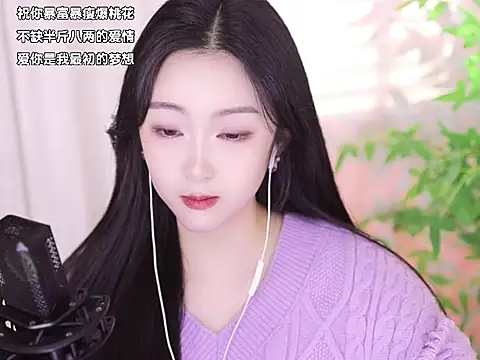 Snapshot of Muzi-sing chatting on January 2025 02:51:01 PM Muzi-sing online show from January 2025 02:51:01 PM