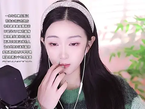 Snapshot of Muzi-sing chatting on January 2025 09:35:01 AM Muzi-sing online show from January 2025 09:35:01 AM